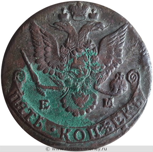 Монета 5 копеек 1787 года (ЕМ). Стоимость, разновидности, цена по каталогу. Аверс