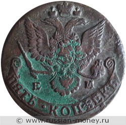 Монета 5 копеек 1787 года (ЕМ). Стоимость, разновидности, цена по каталогу. Аверс