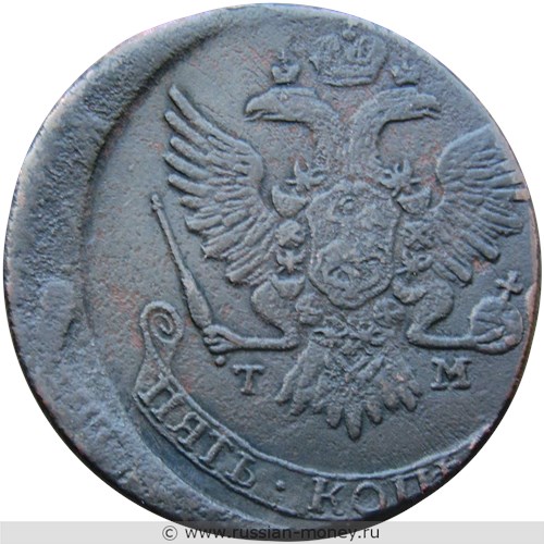 Монета 5 копеек 1787 года (ТМ). Стоимость, разновидности, цена по каталогу. Аверс