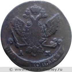 Монета 5 копеек 1789 года (АМ). Стоимость. Аверс