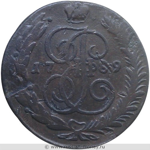 Монета 5 копеек 1789 года (АМ). Стоимость. Реверс