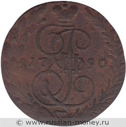Монета 5 копеек 1790 года (ЕМ). Реверс