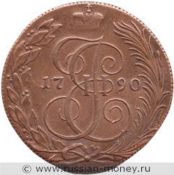 Монета 5 копеек 1790 года (КМ). Стоимость, разновидности, цена по каталогу. Реверс