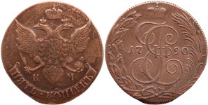 5 копеек 1790 (КМ) 1790