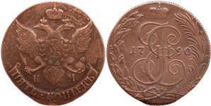 5 копеек (КМ) 1790