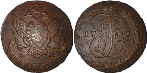 5 копеек 1790 (АМ)