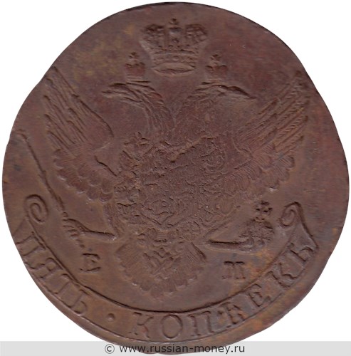 Монета 5 копеек 1792 года (ЕМ). Стоимость. Аверс