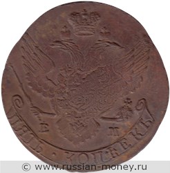 Монета 5 копеек 1792 года (ЕМ). Стоимость. Аверс