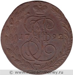 Монета 5 копеек 1792 года (ЕМ). Стоимость. Реверс