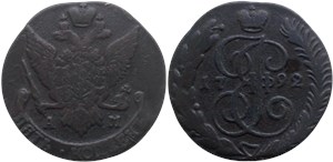 5 копеек 1792 (АМ) 1792