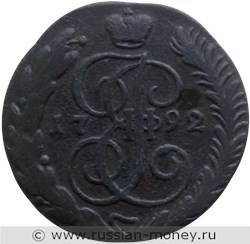 Монета 5 копеек 1792 года (АМ). Стоимость. Реверс