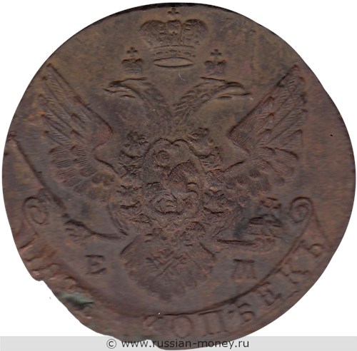 Монета 5 копеек 1793 года (ЕМ). Стоимость, разновидности, цена по каталогу. Аверс