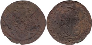 5 копеек 1793 (ЕМ) 1793