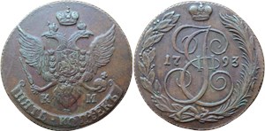 5 копеек 1793 (КМ) 1793