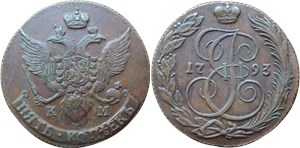 5 копеек (КМ) 1793