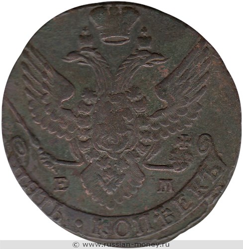 Монета 5 копеек 1794 года (ЕМ). Стоимость, разновидности, цена по каталогу. Аверс
