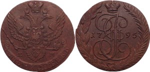 5 копеек 1795 (ЕМ) 1795