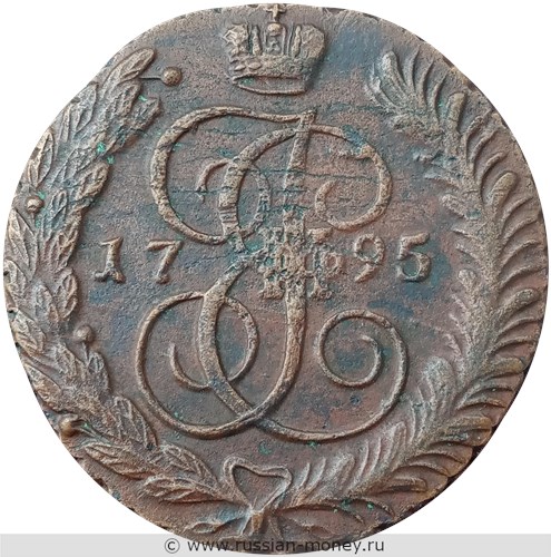 Монета 5 копеек 1795 года (АМ). Стоимость, разновидности, цена по каталогу. Реверс