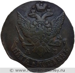 Монета 5 копеек 1796 года (АМ). Стоимость, разновидности, цена по каталогу. Аверс