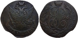 5 копеек (АМ) 1796