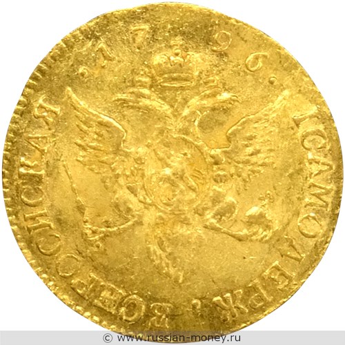 Монета Червонец 1796 года (СПБ ТI). Стоимость. Реверс