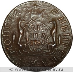 Монета Денга 1764 года (сибирская монета). Стоимость. Реверс