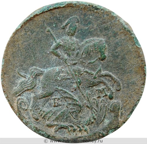 Монета Денга 1770 года (ЕМ). Стоимость. Аверс