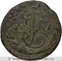 Монета Денга 1771 года (ЕМ). Стоимость. Реверс
