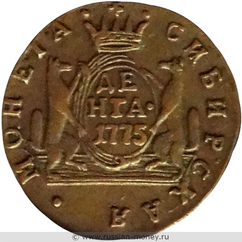 Монета Денга 1775 года (КМ, сибирская монета). Стоимость. Реверс