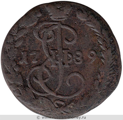 Монета Денга 1789 года (ЕМ). Стоимость. Реверс