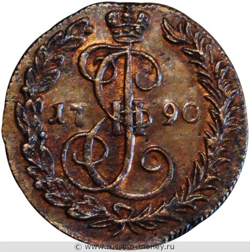 Монета Денга 1790 года (КМ). Стоимость. Реверс