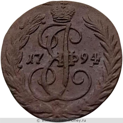 Монета Денга 1794 года. Стоимость. Реверс
