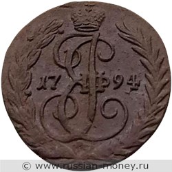 Монета Денга 1794 года. Стоимость. Реверс