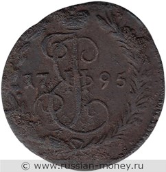 Монета Денга 1795 года (ЕМ). Стоимость. Реверс