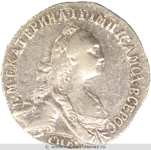 Монета Гривенник 1766 года (СПБ ТI). Стоимость. Аверс