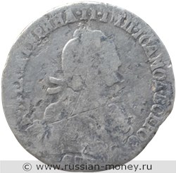 Монета Гривенник 1774 года (СПБ ТI). Стоимость. Аверс
