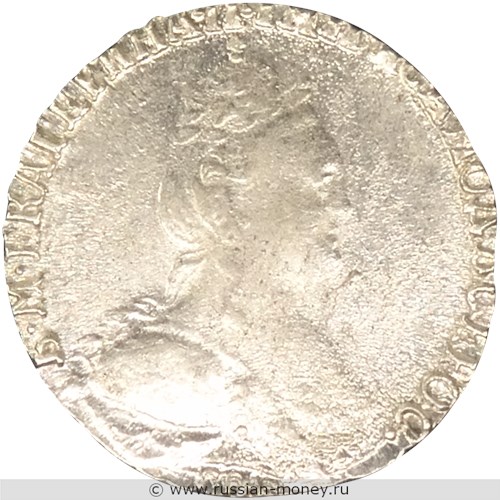 Монета Гривенник 1781 года (СПБ). Стоимость. Аверс