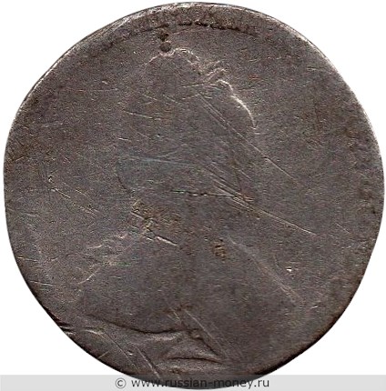 Монета Гривенник 1784 года (СПБ). Стоимость. Аверс
