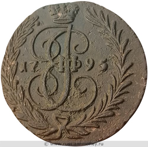 Монета Копейка 1795 года. Стоимость. Реверс