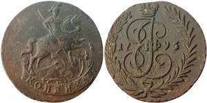 Копейка 1795