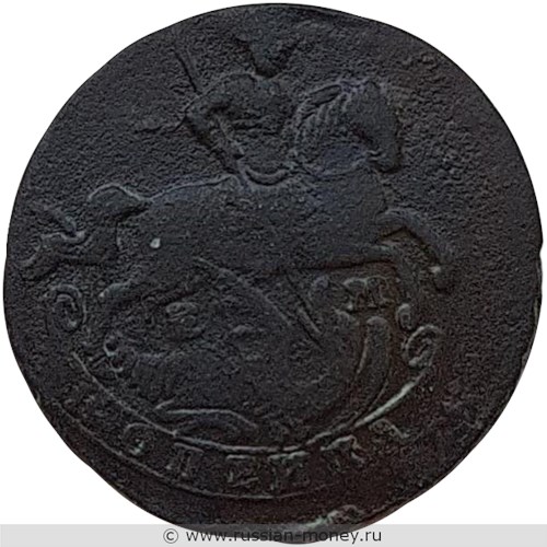 Монета Копейка 1796 года (ЕМ). Стоимость. Аверс