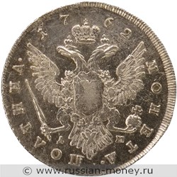Монета Полтина 1762 года (ММД ТI ДМ). Стоимость. Реверс