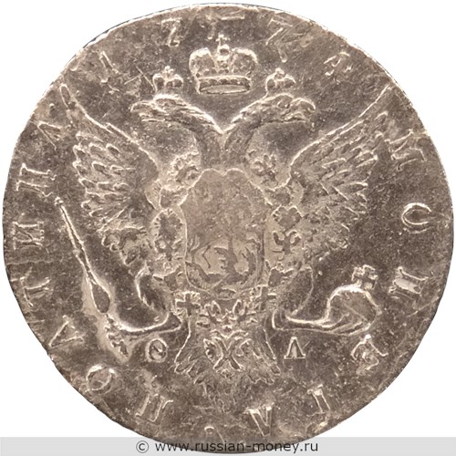 Монета Полтина 1774 года (СПБ ТI θЛ). Стоимость. Реверс