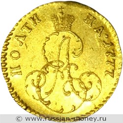 Монета Полтина 1777 года (золото). Стоимость. Реверс