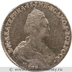 Монета Полтина 1791 года (СПБ ТI ЯА). Стоимость. Аверс
