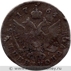 Монета Полуполтинник 1764 года (ММД ЕI). Стоимость. Реверс