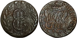 Полушка 1767 (КМ, сибирская монета)
