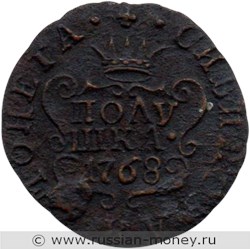 Монета Полушка 1768 года (КМ, сибирская монета). Стоимость. Реверс