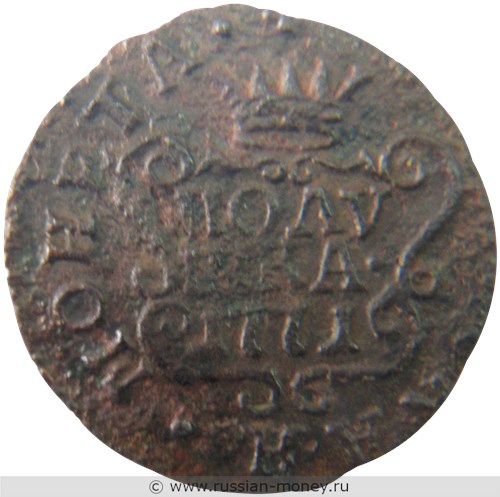 Монета Полушка 1771 года (КМ, сибирская монета). Стоимость. Реверс