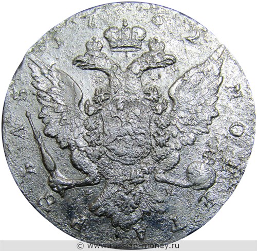 Монета Рубль 1762 года (СПБ ТI НК). Стоимость. Аверс